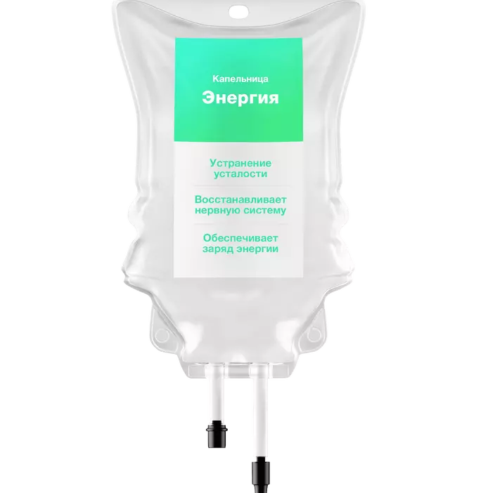 Капельница Энергия 